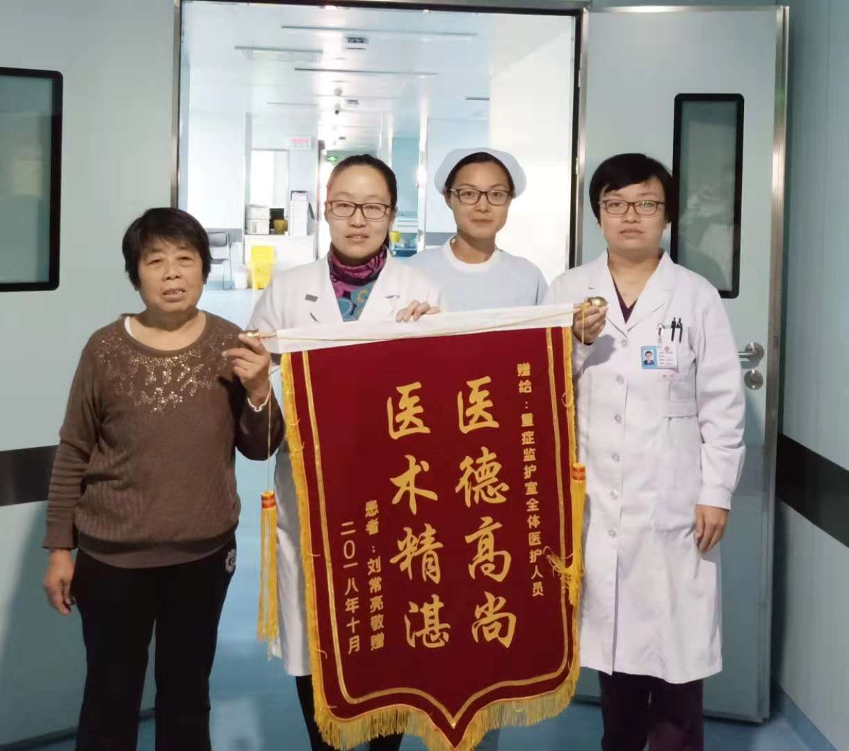 ��������ҽԺ��֢ҽѧ�ơ�ҽ�¸��� ҽ����տ��